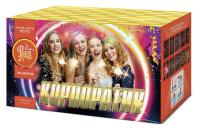 Корпоратив Салют купить в Заволжске | zavolzhsk.salutsklad.ru