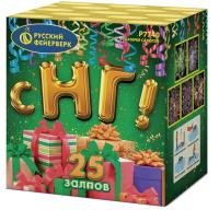 С НГ! Батарея салютов купить в Заволжске | zavolzhsk.salutsklad.ru