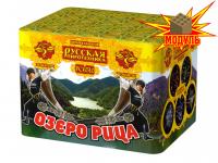 Озеро Рица Батарея салютов купить в Заволжске | zavolzhsk.salutsklad.ru