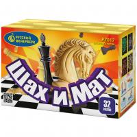 Шах и мат Салют купить в Заволжске | zavolzhsk.salutsklad.ru