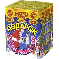 Подарок от Деда Мороза New Салют купить в Заволжске | zavolzhsk.salutsklad.ru