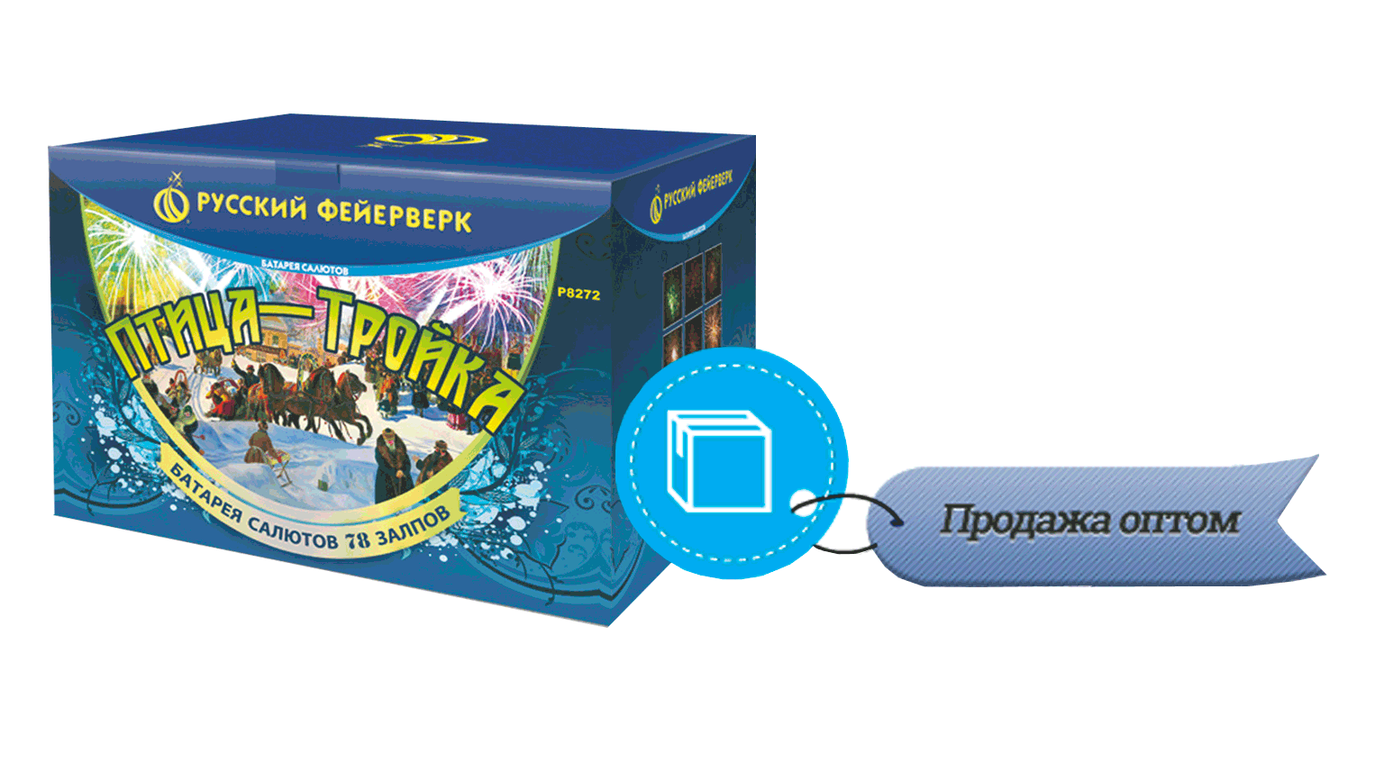 Продажа фейерверков оптом Заволжск 
