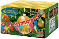 С Наступающим! Фейерверк купить в Заволжске | zavolzhsk.salutsklad.ru