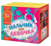 Мальчик или девочка М Фейерверк купить в Заволжске | zavolzhsk.salutsklad.ru