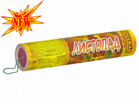 Листопад Хлопушки купить в Заволжске | zavolzhsk.salutsklad.ru