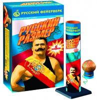 Русский размер Фестивальные шары купить в Заволжске | zavolzhsk.salutsklad.ru