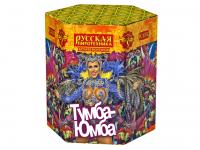 Тумба-Юмба Пиротехнический фонтан купить в Заволжске | zavolzhsk.salutsklad.ru