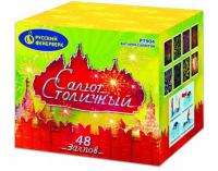 Салют Столичный Фейерверк купить в Заволжске | zavolzhsk.salutsklad.ru