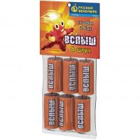 Вспыш Петарды купить в Заволжске | zavolzhsk.salutsklad.ru