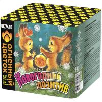 Новогодний позитив Салют купить в Заволжске | zavolzhsk.salutsklad.ru