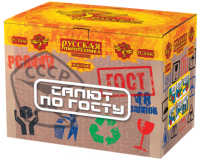 Салют по ГОСТу Салют купить в Заволжске | zavolzhsk.salutsklad.ru