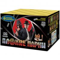 Плохие парни Салют купить в Заволжске | zavolzhsk.salutsklad.ru