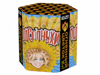 Подсолнухи Салют купить в Заволжске | zavolzhsk.salutsklad.ru