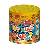 Тот еще фрукт! Фонтан пиротехнический купить в Заволжске | zavolzhsk.salutsklad.ru