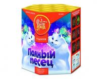 Полный песец Фейерверк купить в Заволжске | zavolzhsk.salutsklad.ru