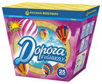 Дорога в облаках дневной фейерверк купить в Заволжске | zavolzhsk.salutsklad.ru