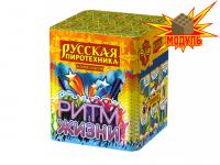 Ритм жизни Салют купить в Заволжске | zavolzhsk.salutsklad.ru