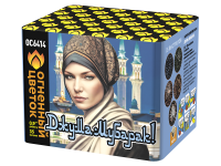 Джума Мубарак! С Благословенной пятницей! Фейерверк купить в Заволжске | zavolzhsk.salutsklad.ru