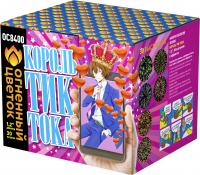 Король Тик-Тока Батарея салютов купить в Заволжске | zavolzhsk.salutsklad.ru