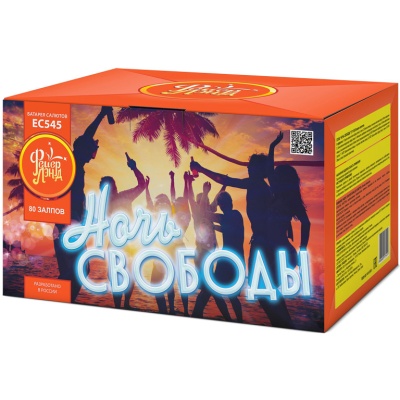 Ночь свободы Салют купить в Заволжске | zavolzhsk.salutsklad.ru