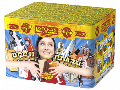 Все и сразу Салют купить в Заволжске | zavolzhsk.salutsklad.ru