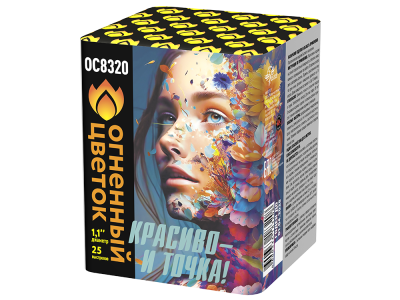 Красиво - и точка Батарея салютов купить в Заволжске | zavolzhsk.salutsklad.ru