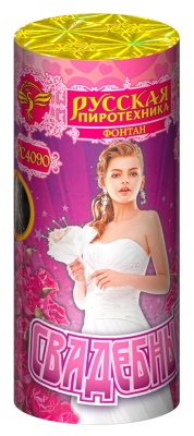 Свадебный Пиротехнический фонтан купить в Заволжске | zavolzhsk.salutsklad.ru