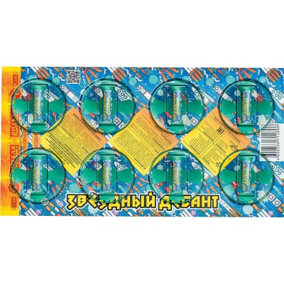 Звездный десант Летающие фейерверки купить в Заволжске | zavolzhsk.salutsklad.ru