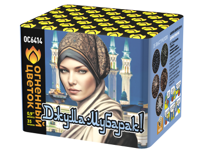 Джума Мубарак! С Благословенной пятницей! Фейерверк купить в Заволжске | zavolzhsk.salutsklad.ru