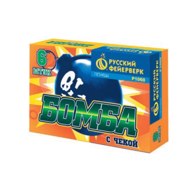 Бомба с чекой Петарды купить в Заволжске | zavolzhsk.salutsklad.ru