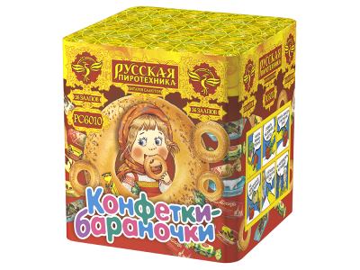 Конфетки-бараночки Батарея салютов купить в Заволжске | zavolzhsk.salutsklad.ru