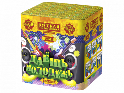 Даешь молодежь Батарея салютов купить в Заволжске | zavolzhsk.salutsklad.ru