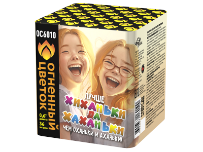 Хиханьки да Хахоньки Батарея салютов купить в Заволжске | zavolzhsk.salutsklad.ru