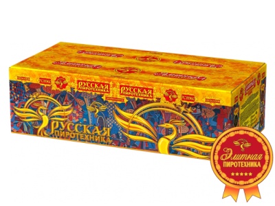 Русская пиротехника Батарея салютов купить в Заволжске | zavolzhsk.salutsklad.ru