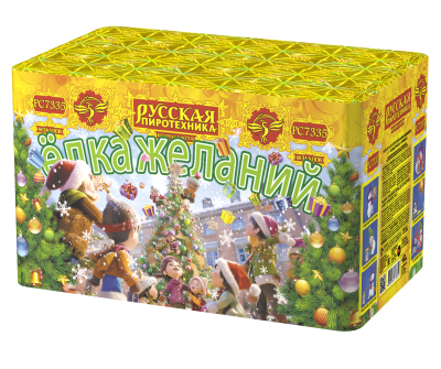 Елка желаний Фейерверк купить в Заволжске | zavolzhsk.salutsklad.ru