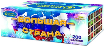 Большая страна Батарея салютов купить в Заволжске | zavolzhsk.salutsklad.ru