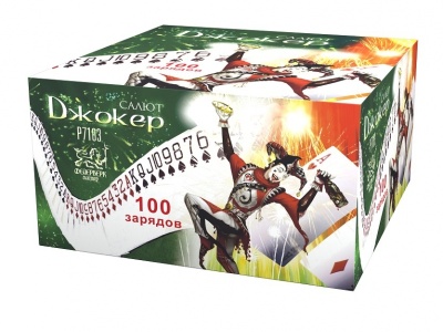 Джокер Салют купить в Заволжске | zavolzhsk.salutsklad.ru