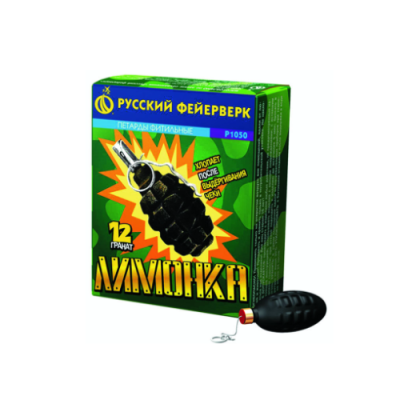 Лимонка с чекой Петарды купить в Заволжске | zavolzhsk.salutsklad.ru