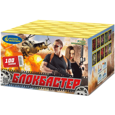 Блокбастер Салют купить в Заволжске | zavolzhsk.salutsklad.ru