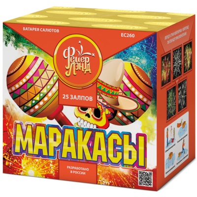 Маракасы Фейерверк купить в Заволжске | zavolzhsk.salutsklad.ru