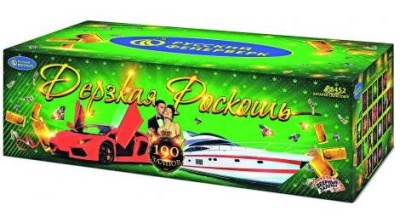 Дерзкая Роскошь Комбинированный Фейерверк купить в Заволжске | zavolzhsk.salutsklad.ru