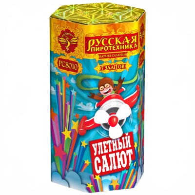 Улётный салют Батарея салютов купить в Заволжске | zavolzhsk.salutsklad.ru