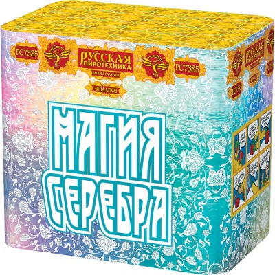 Магия серебра Салют купить в Заволжске | zavolzhsk.salutsklad.ru