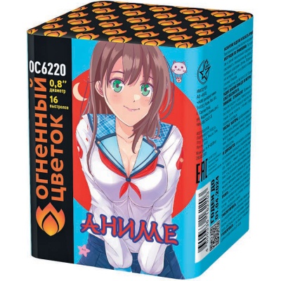 Аниме Салют купить в Заволжске | zavolzhsk.salutsklad.ru