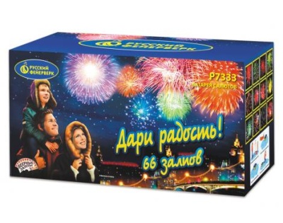 Дари радость! Фейерверк купить в Заволжске | zavolzhsk.salutsklad.ru