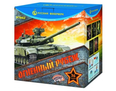 Огненный рубеж Фейерверк купить в Заволжске | zavolzhsk.salutsklad.ru